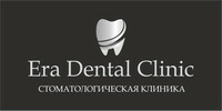 Era Dental Clinic (Эра Дентал клиник )